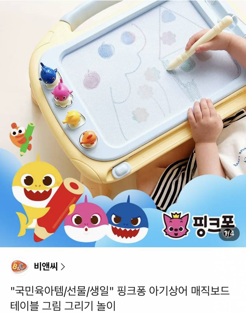 [잡담] 2살 정도 되는 남자아기 어린이날 선물 뭐가 나을까 ㅜㅠㅠ | 인스티즈