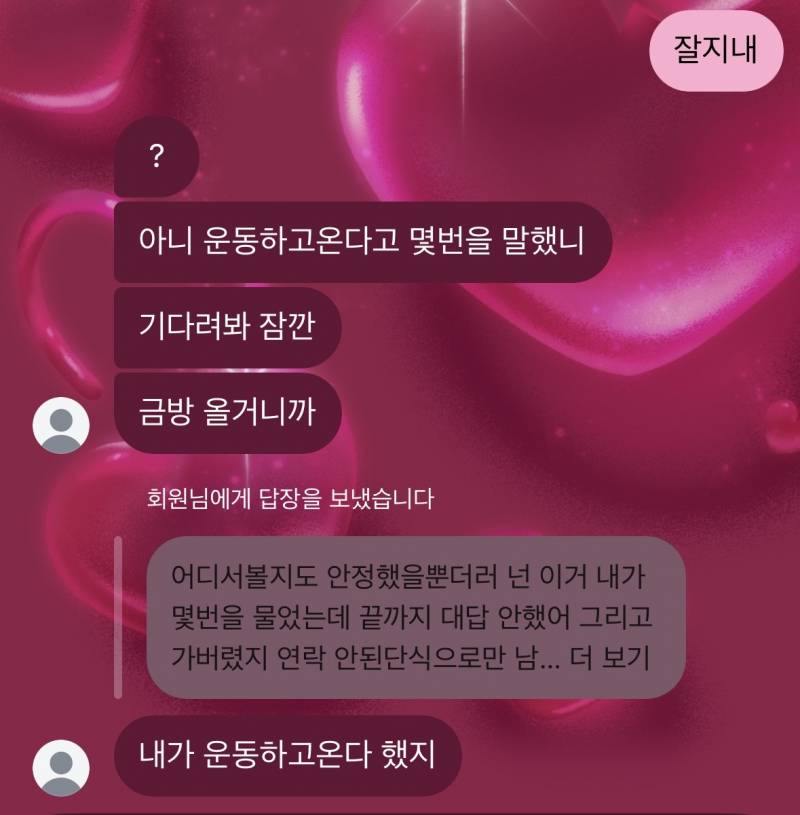[잡담] 내가 불안형인데 지금 헤어질거같아 | 인스티즈