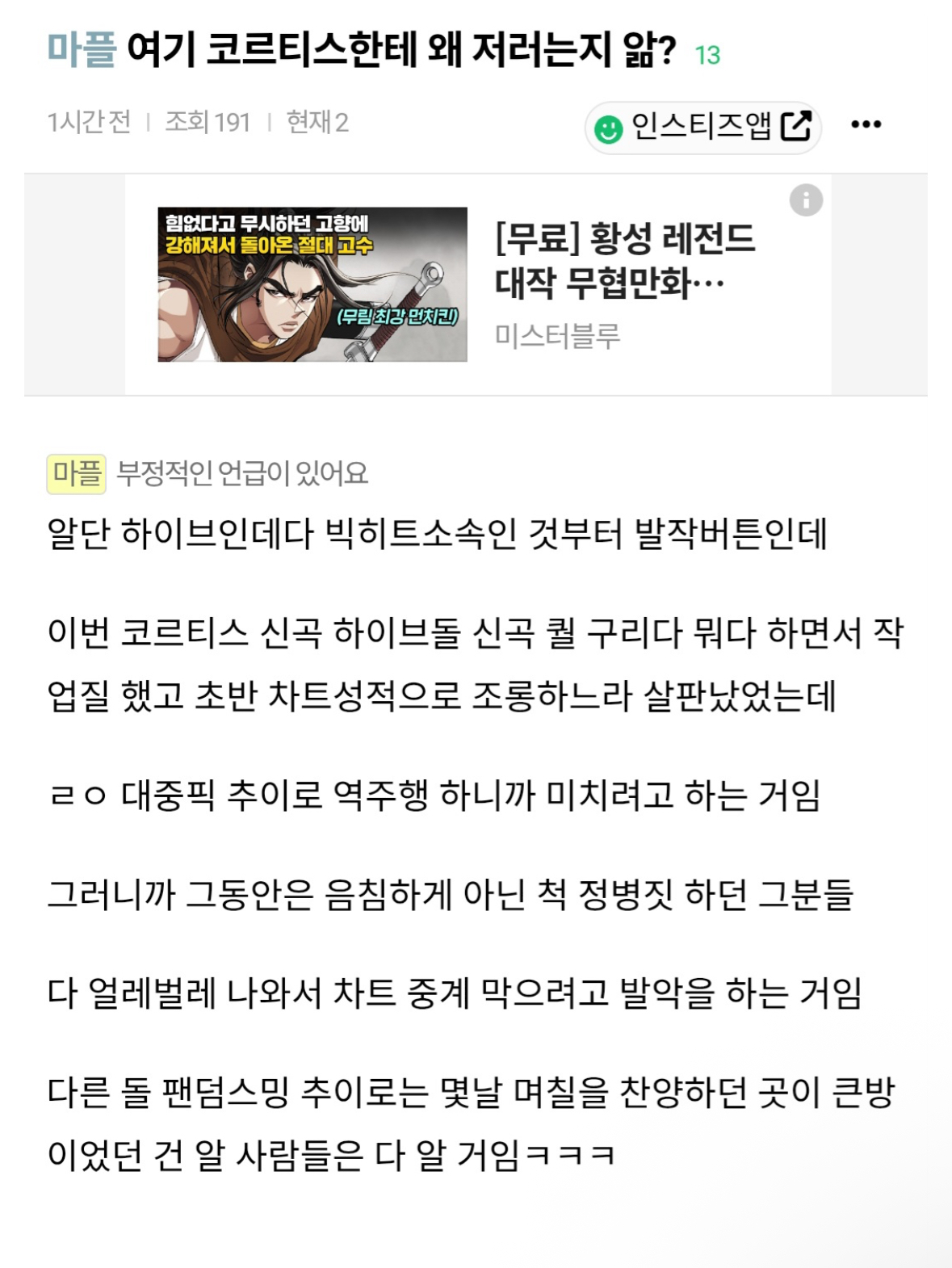 [마플] 백퍼센트 역바네 이건 | 인스티즈