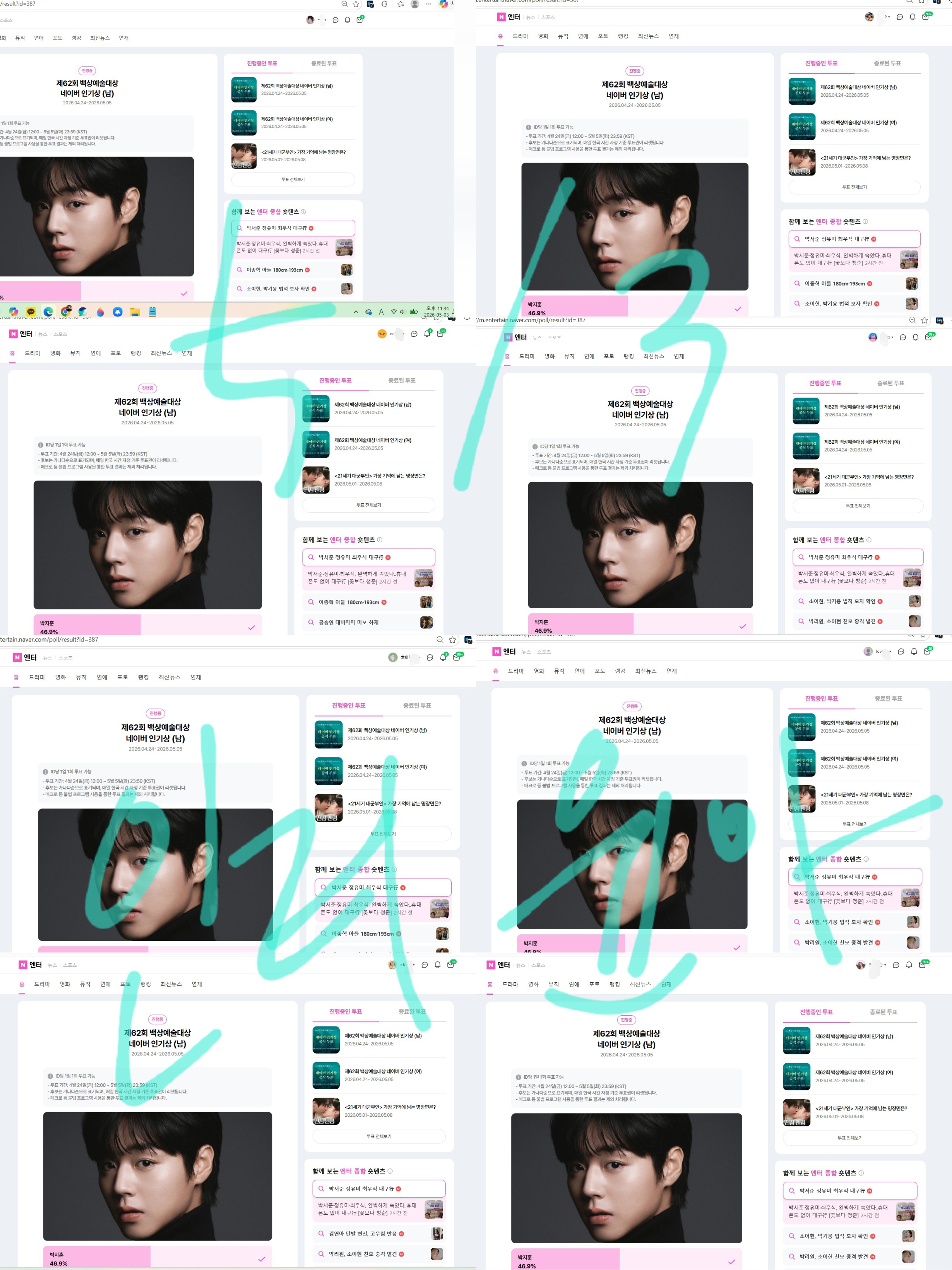 [잡담] 윤아팬 백상 박지훈님 투표 완료💓 | 인스티즈