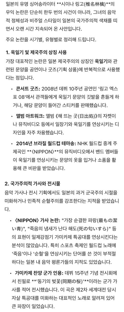 [마플] 현재 파묘된 위시 일본 멤버들 논란 정리.jpg | 인스티즈