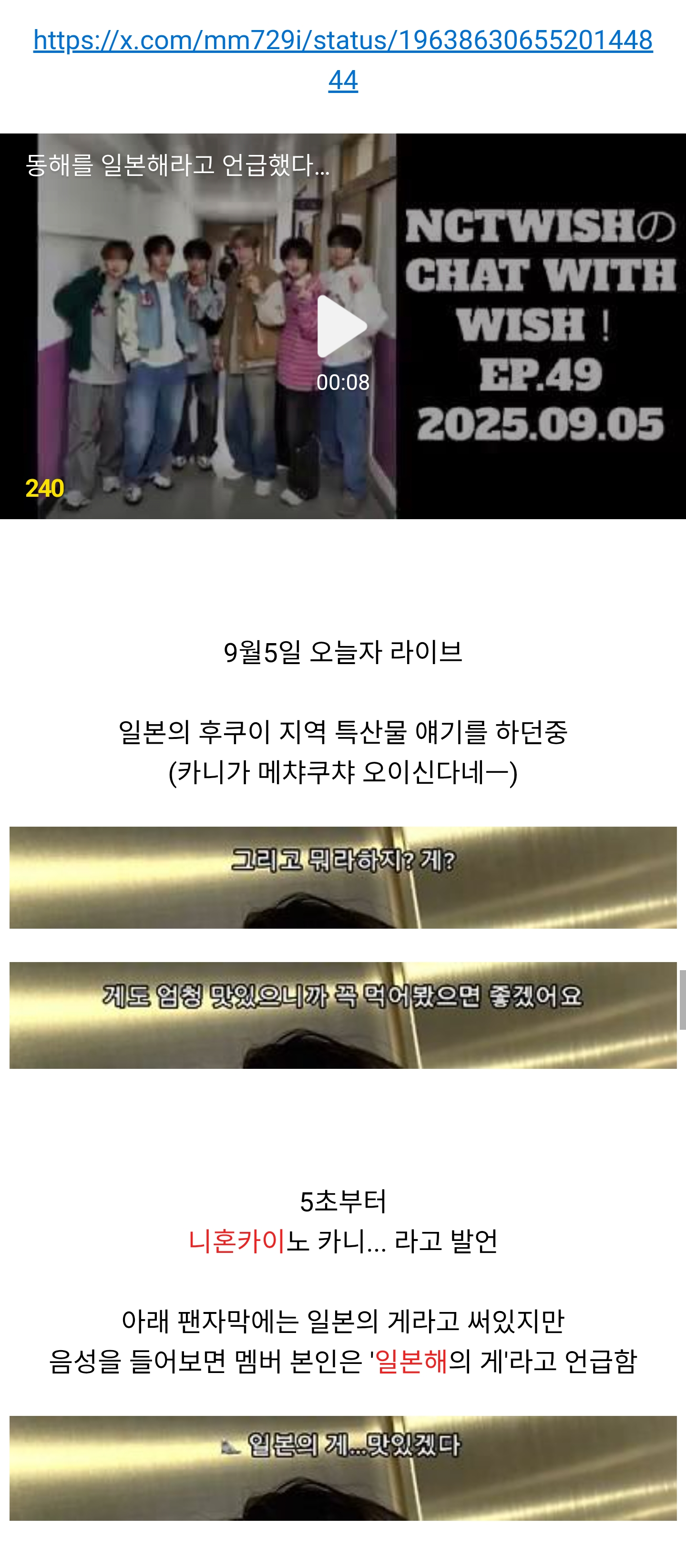 [마플] 현재 파묘된 위시 일본 멤버들 논란 정리.jpg | 인스티즈