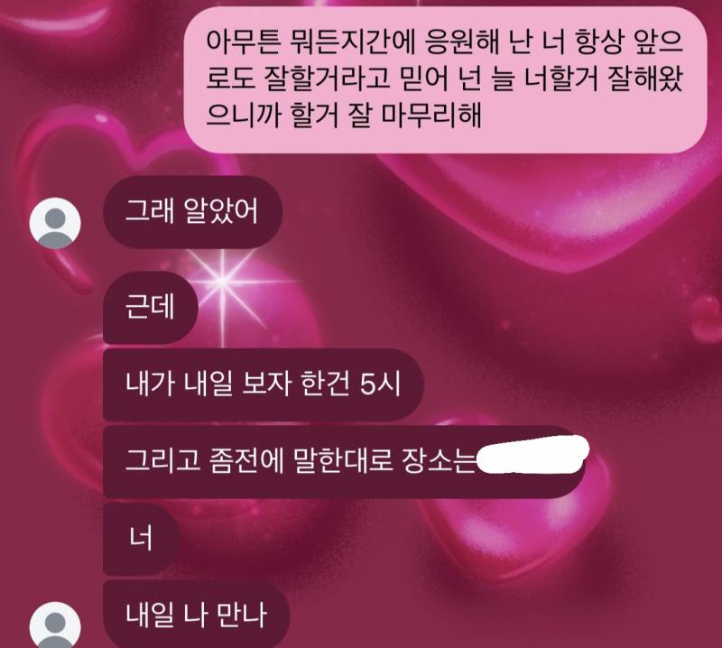 [잡담] 헤어질 위기 봐야할까 말아야할까 | 인스티즈