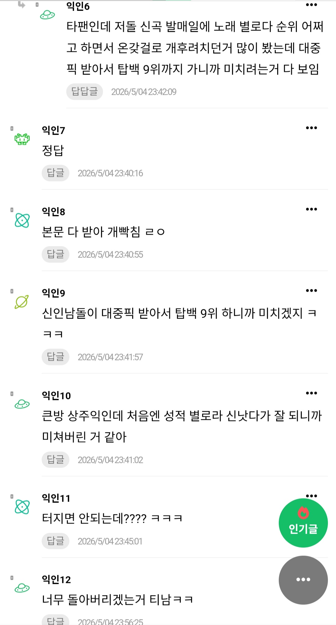 [마플] 근데 코르티스팬들이 한먹을 이유가 뭐가 있어? | 인스티즈