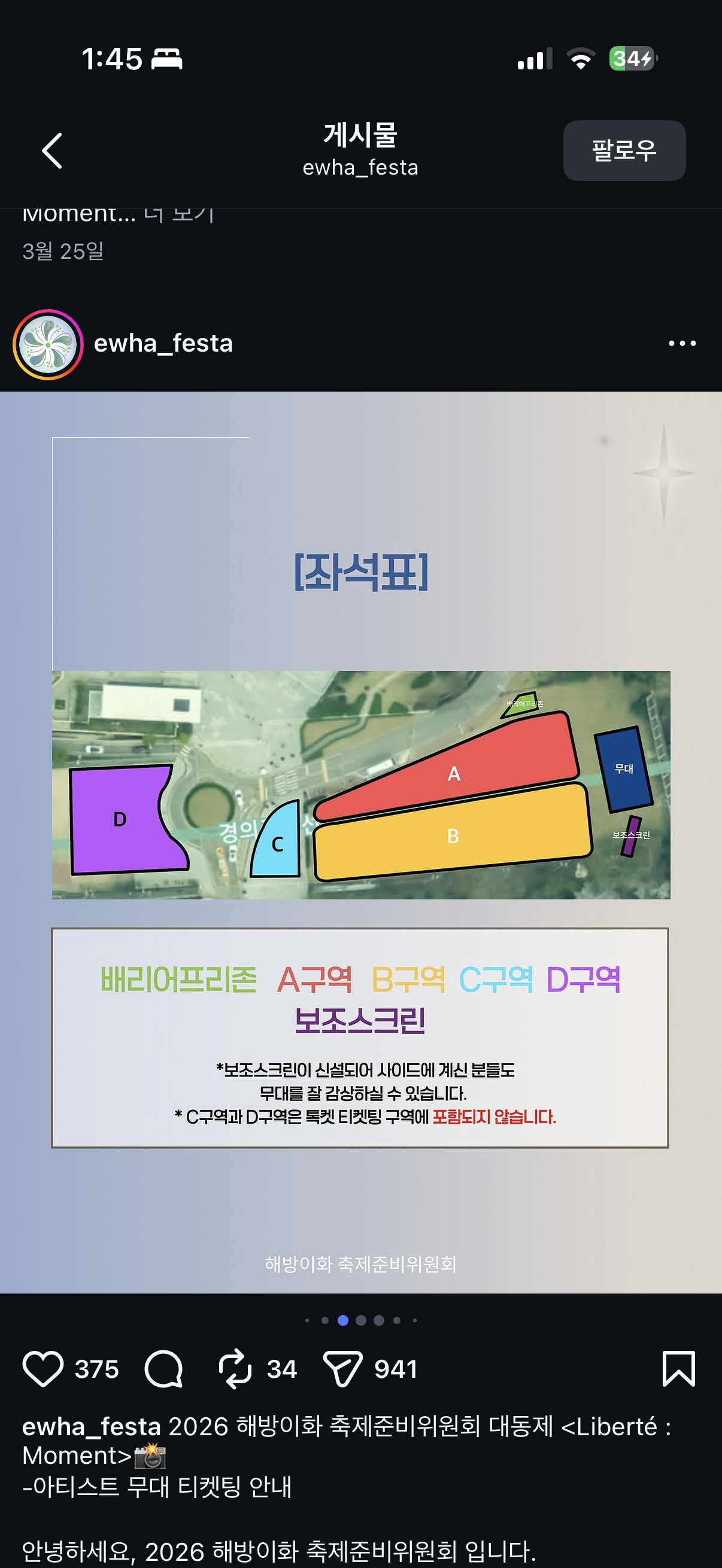 [잡담] 아니 이화여대 ㅋㅋㅋㅋ 축제 시야 원래이래 ..? | 인스티즈