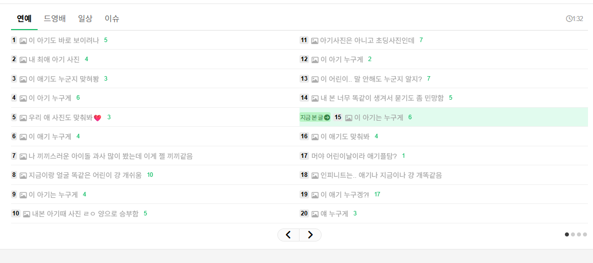 [잡담] 인티 회전률 왜이럼 | 인스티즈
