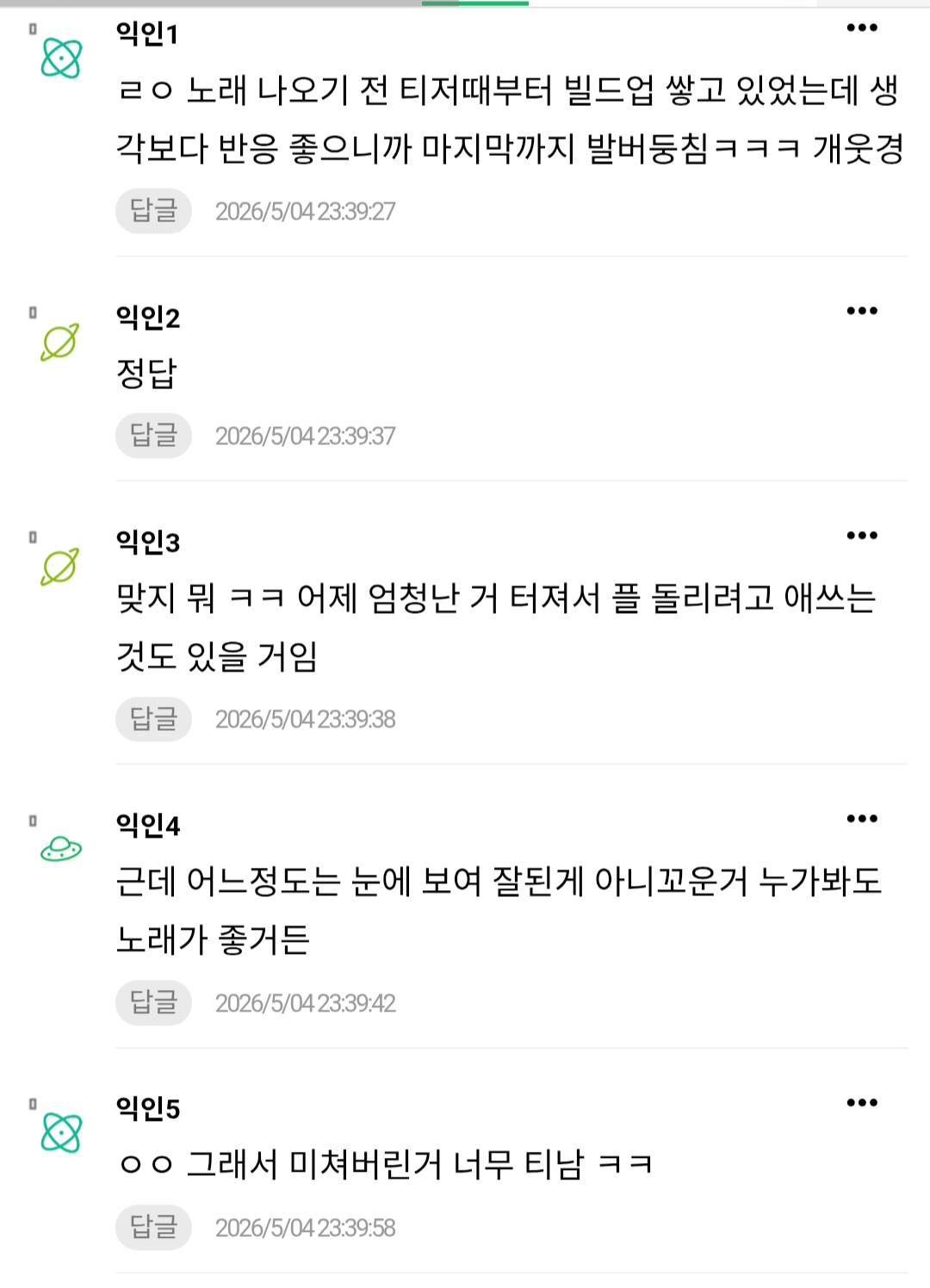[마플] 근데 코르티스팬들이 한먹을 이유가 뭐가 있어? | 인스티즈