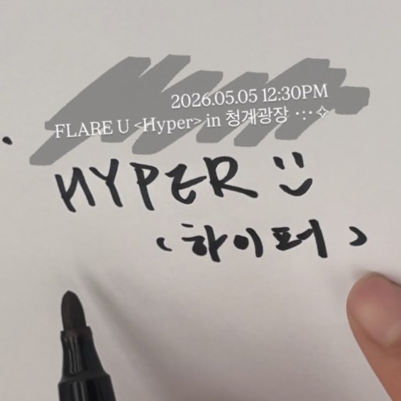 [잡담] 최립우 강우진 오늘 청계광장에서 뭐 하나봐 | 인스티즈