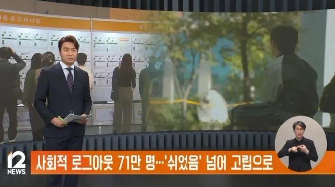 [잡담] 이젠 로그아웃을 시키네 | 인스티즈