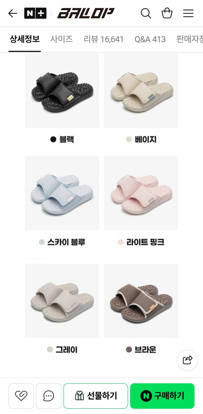 [잡담] 나 사무실쓰레빠살건데 뭔색살까 | 인스티즈