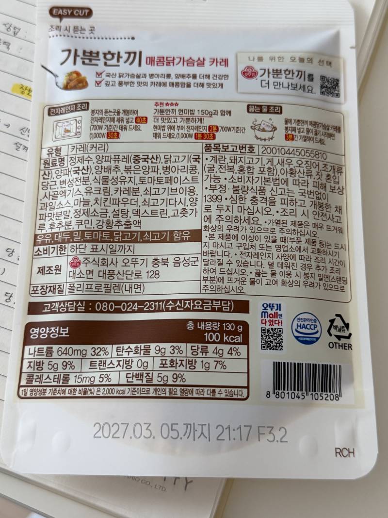 [잡담] 다이어터 점심 이거먹을껀데 뭐 더 추가할깡? | 인스티즈