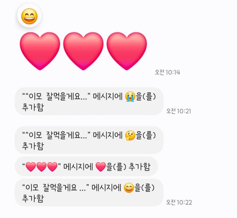 [잡담] 8살 조카 선물 줬는데 문자 폭탄 맞는중ㅋㅋㅋ | 인스티즈