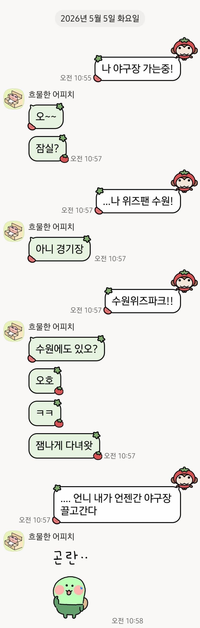 [잡담] ...법사고 오늘 상대가 롯데인데 잠실이 왜 나와ㅠ | 인스티즈