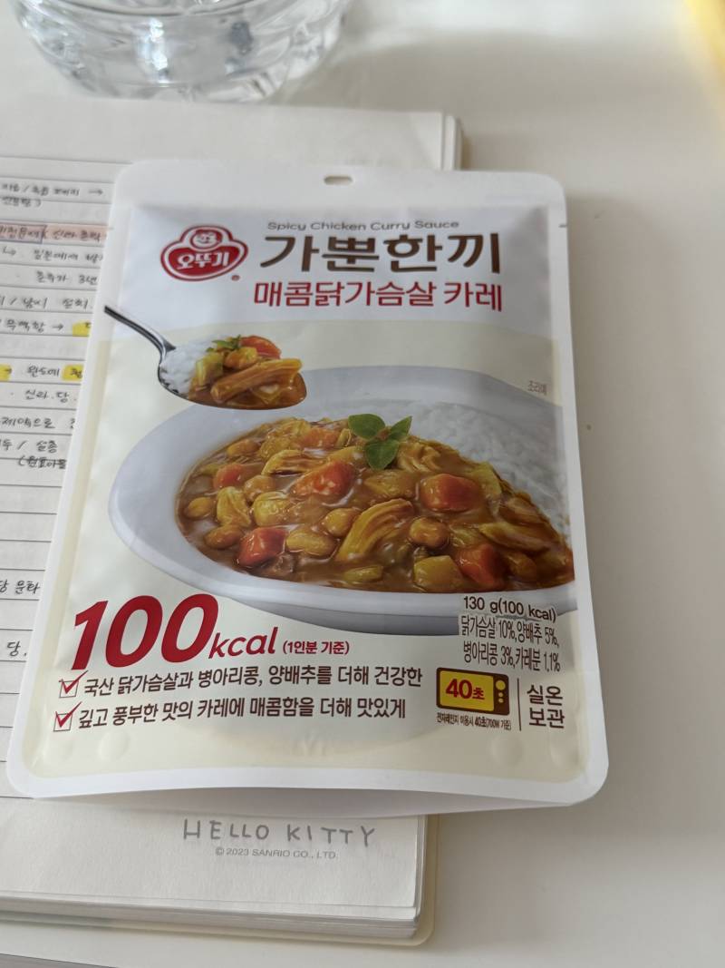 [잡담] 다이어터 점심 이거먹을껀데 뭐 더 추가할깡? | 인스티즈