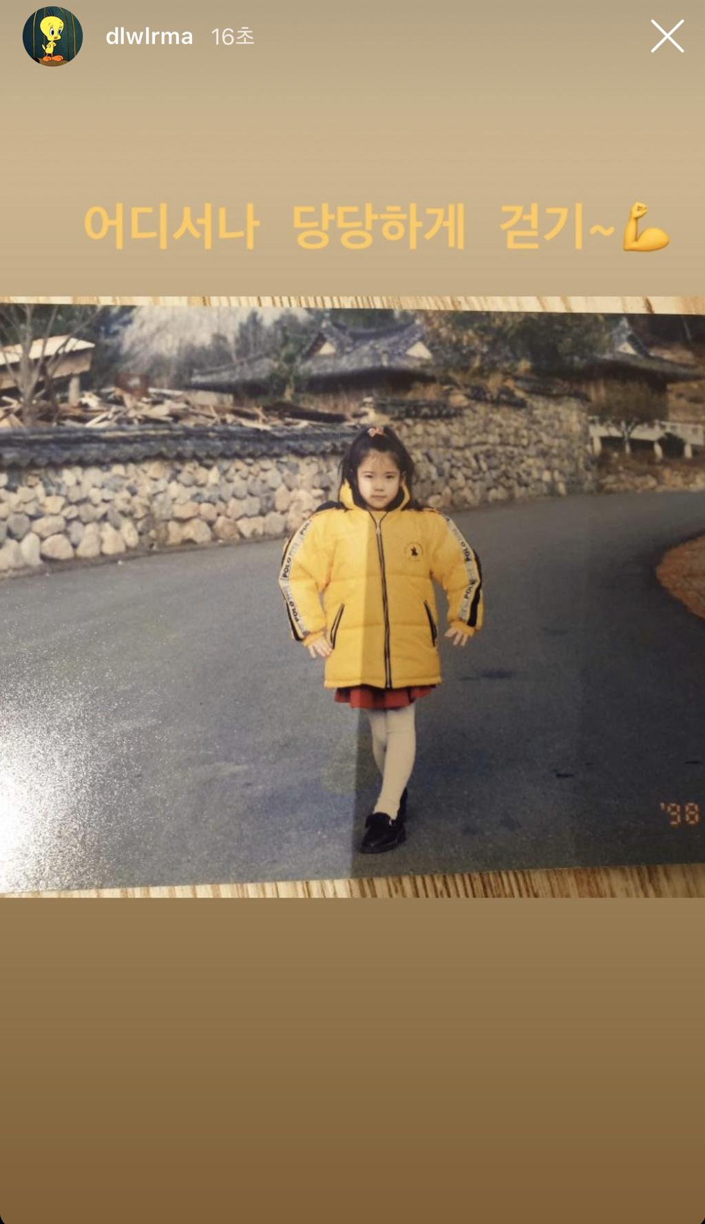 [잡담] 아이유) 오늘 어린이날이니까 | 인스티즈