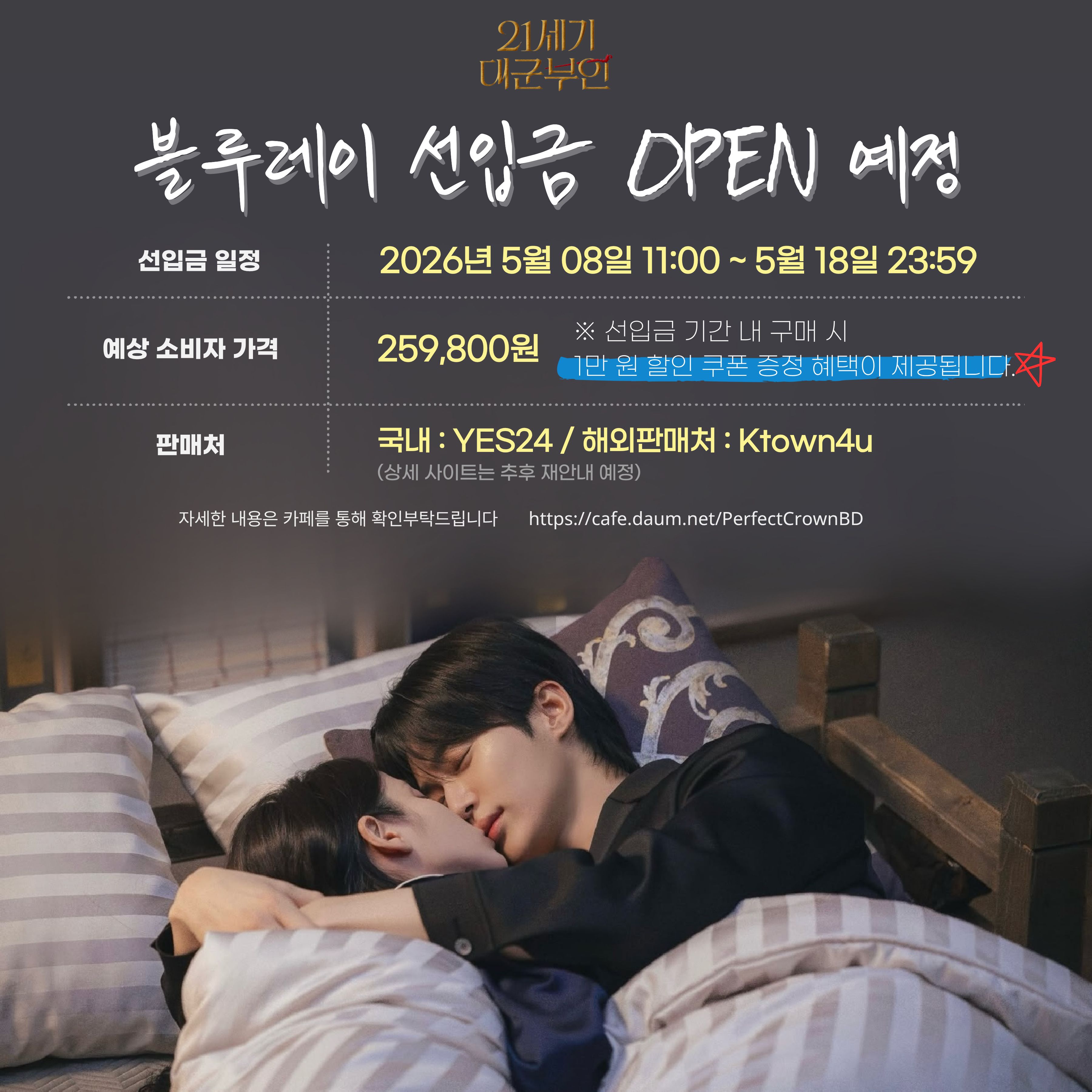 [잡담] 대군부인) 대군쀼가 과몰입하게 만드네ㅠㅠㅠㅠㅠ 블레 갖자! | 인스티즈