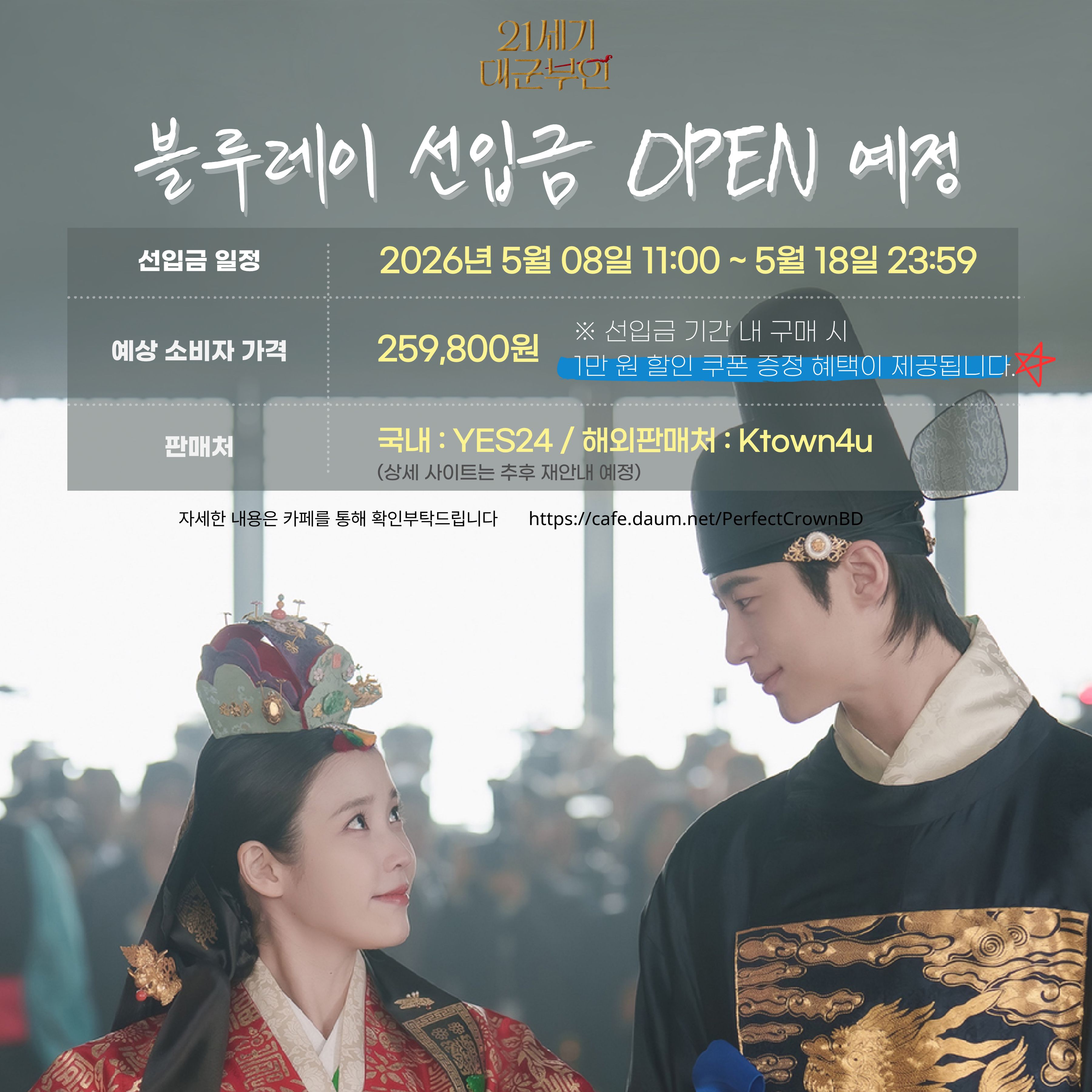 [잡담] 대군부인) 이번주 금요일이 선입금 이라는게 안믿겨 | 인스티즈