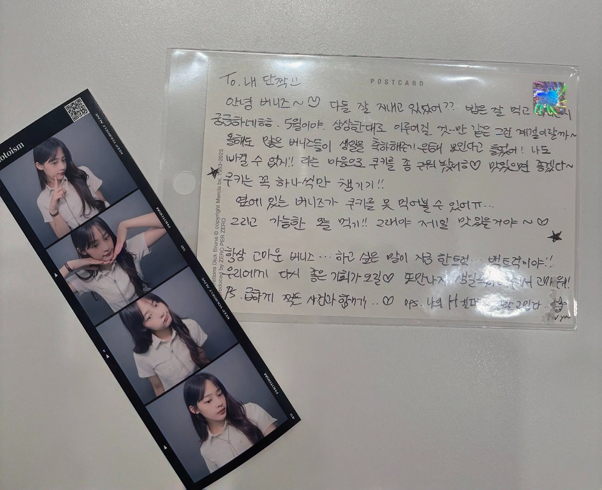 [잡담] 뉴진스 민지 근황 | 인스티즈