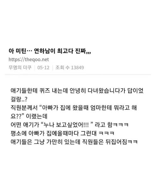 [잡담] 유미의세포들3) 이거완전 유미순록이야...... | 인스티즈