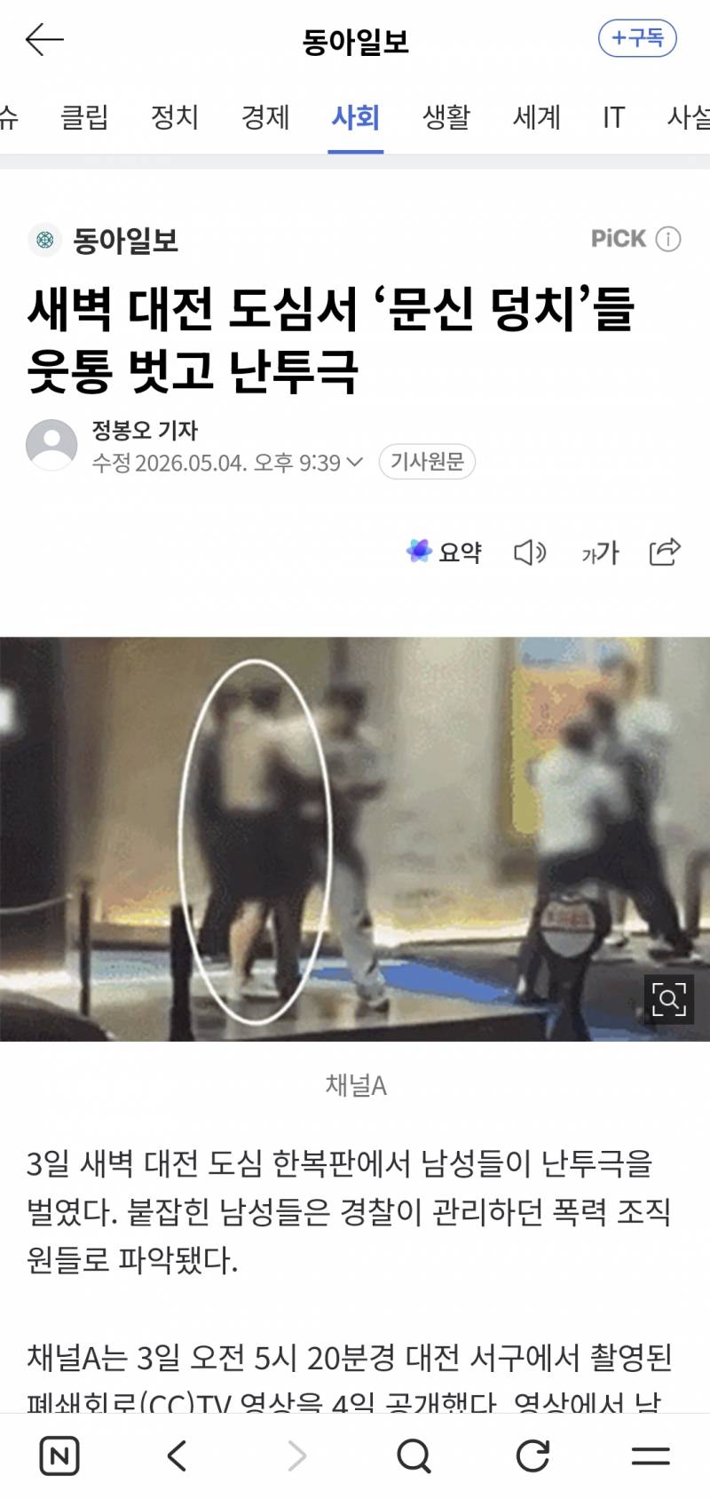 [잡담] 문신돼지들은 왜 싸울때 꼭 웃통을 벗을까 | 인스티즈