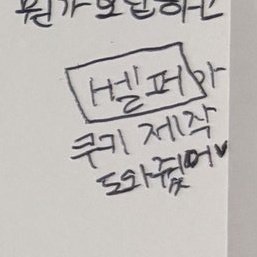 [잡담] 민지 H헬퍼 너무 하니같아 | 인스티즈