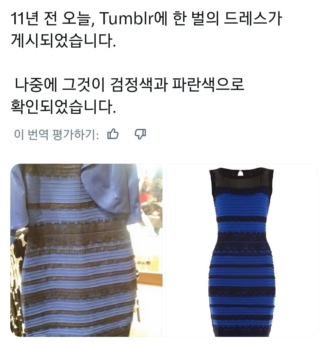 [잡담] 너네 이 색깔 논쟁 기억함?? | 인스티즈