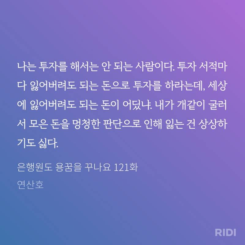 [잡담] 요즘 같은 시대에 주식 안하는 사람들 마인드 | 인스티즈