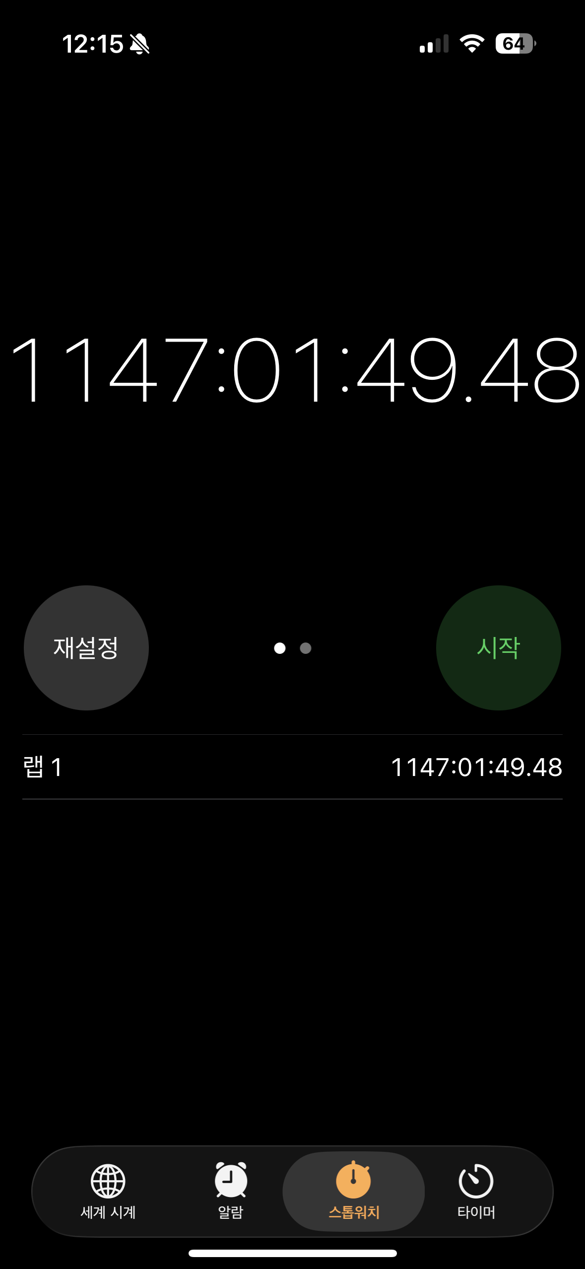 [잡담] ㅘ 얘들아 제발 이거봐줘 나 핸드폰 스톱워치 켜놓은지 모르고 살아왔거든????? | 인스티즈