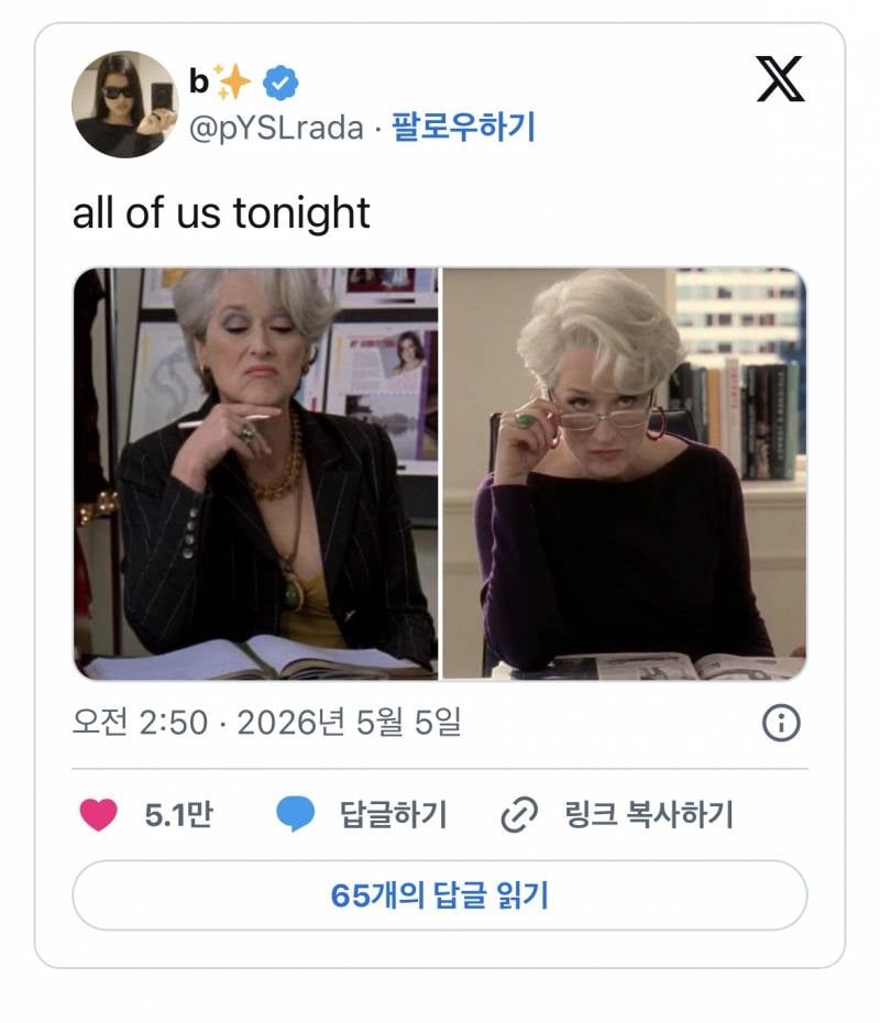 현재 전세계 반응 𝒥ℴ𝓃𝓃𝒶 난리난 멧 갈라..JPG | 인스티즈
