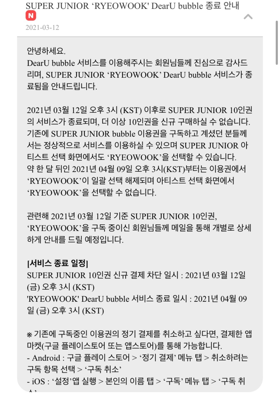 [잡담] 버블 아티스트가 끊을수도 있구나 | 인스티즈