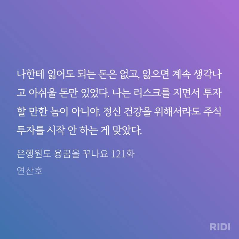 [잡담] 요즘 같은 시대에 주식 안하는 사람들 마인드 | 인스티즈