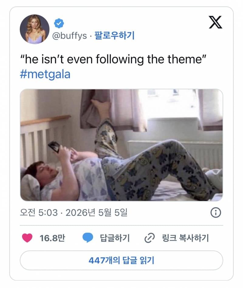 현재 전세계 반응 𝒥ℴ𝓃𝓃𝒶 난리난 멧 갈라..JPG | 인스티즈