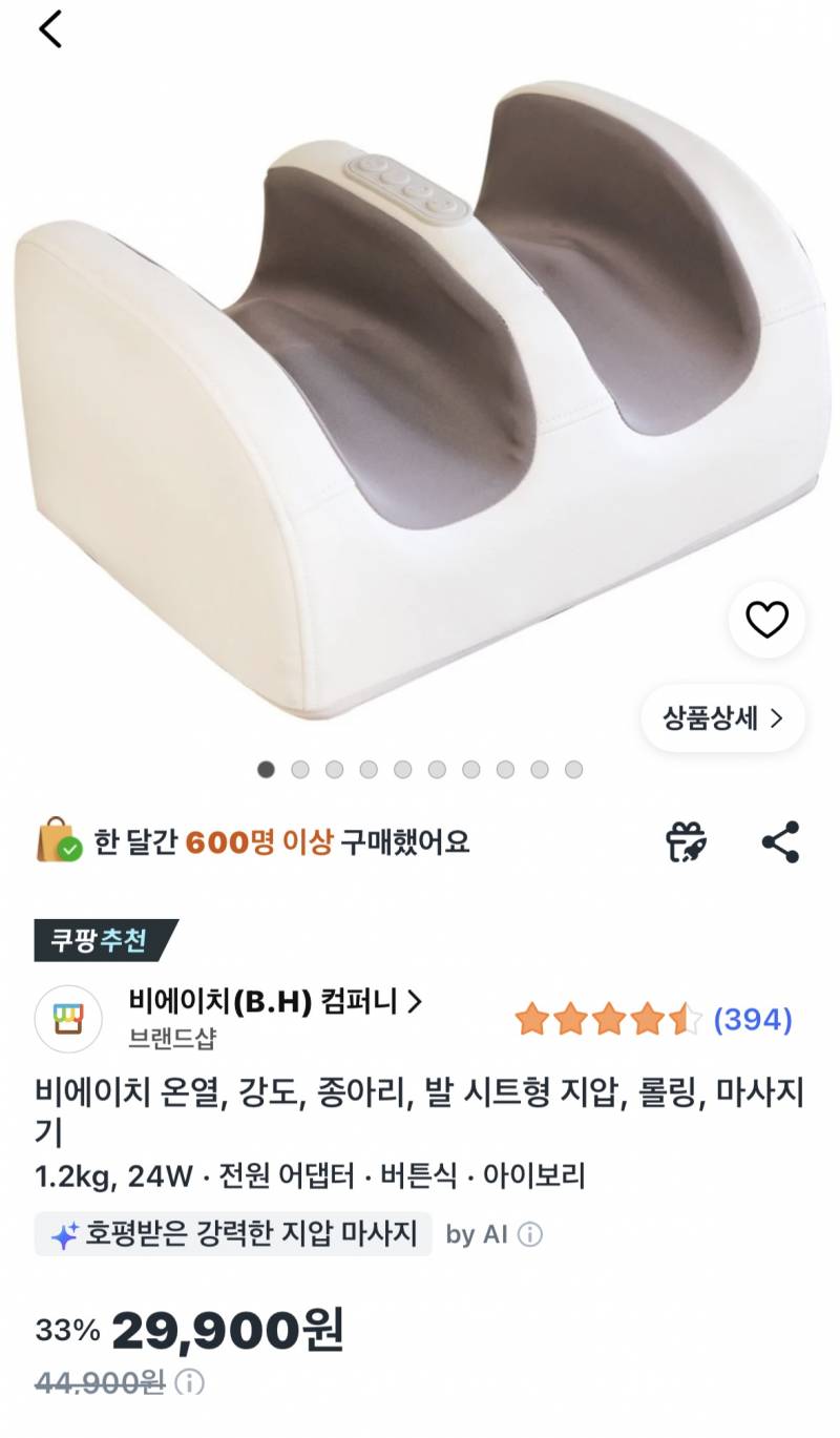 30대인데 어버이날 선물로 이거 어때 | 인스티즈