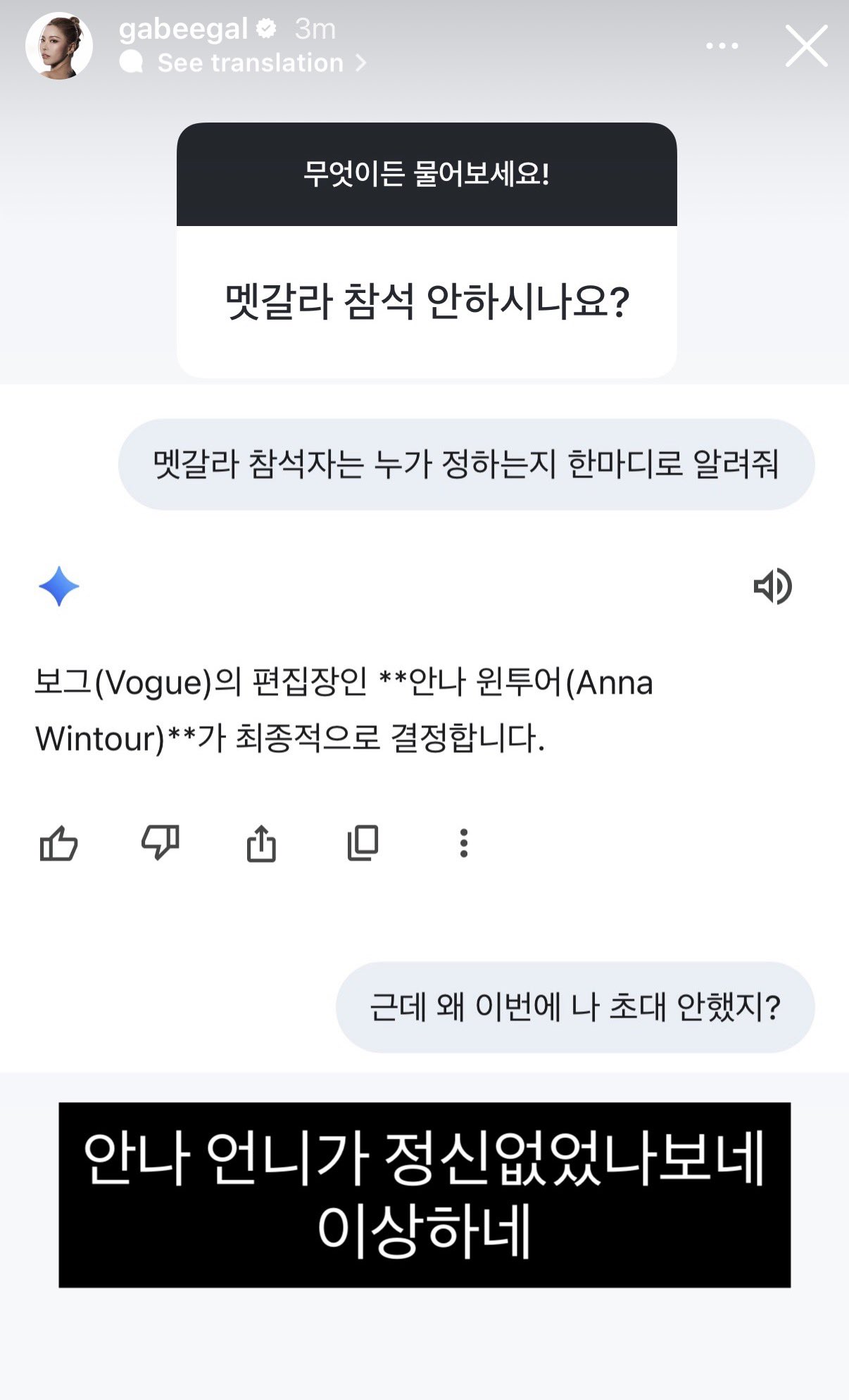 [잡담] 가비 웃기다 진짜 | 인스티즈