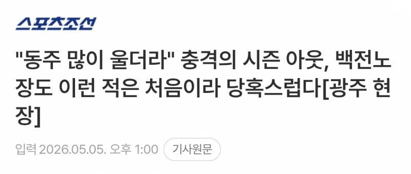 [잡담] 김경문 인터뷰 헤드라인들 너무 역하다 | 인스티즈