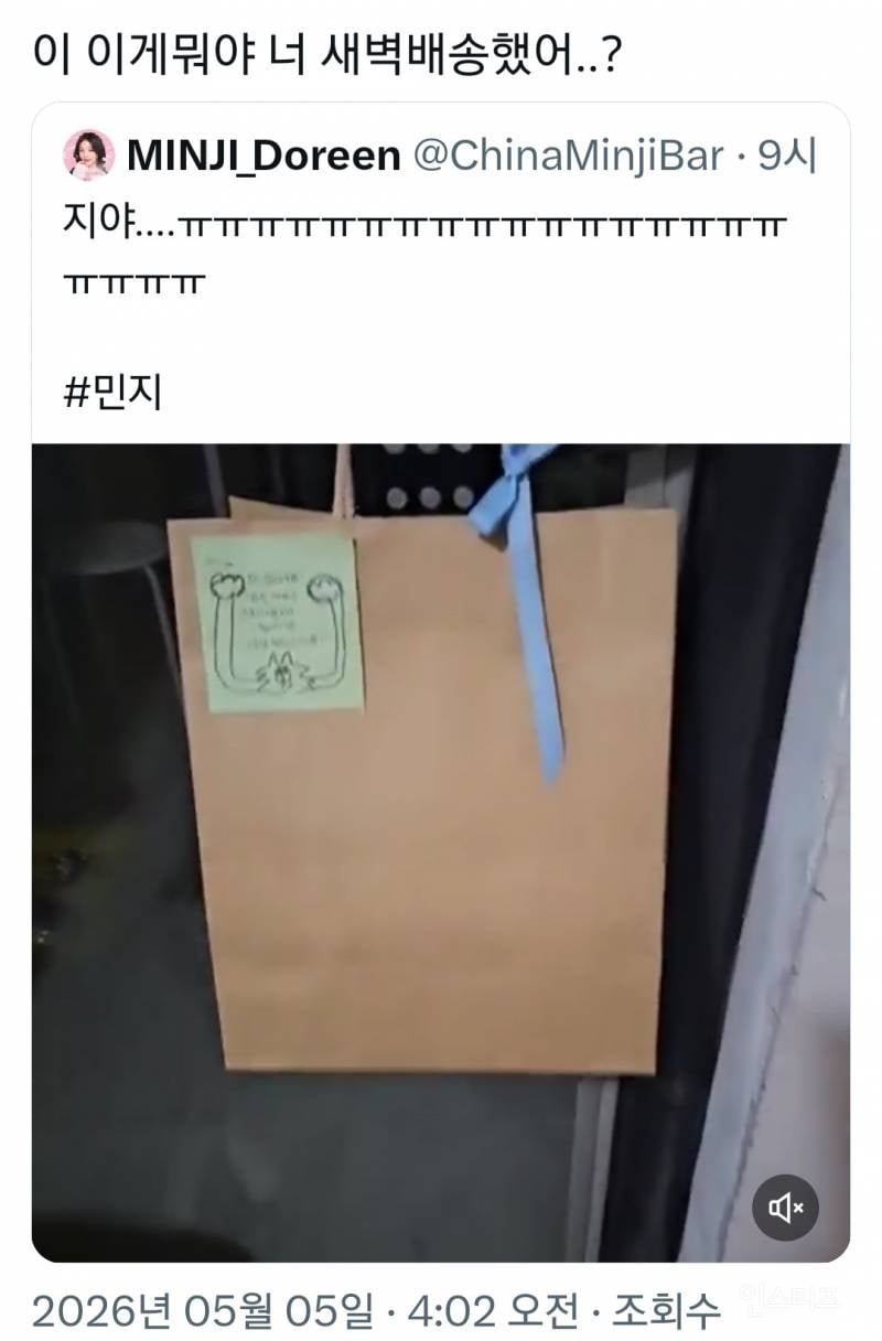 팬들한테 역조공 해준 뉴진스 민지 최근 근황.jpg | 인스티즈