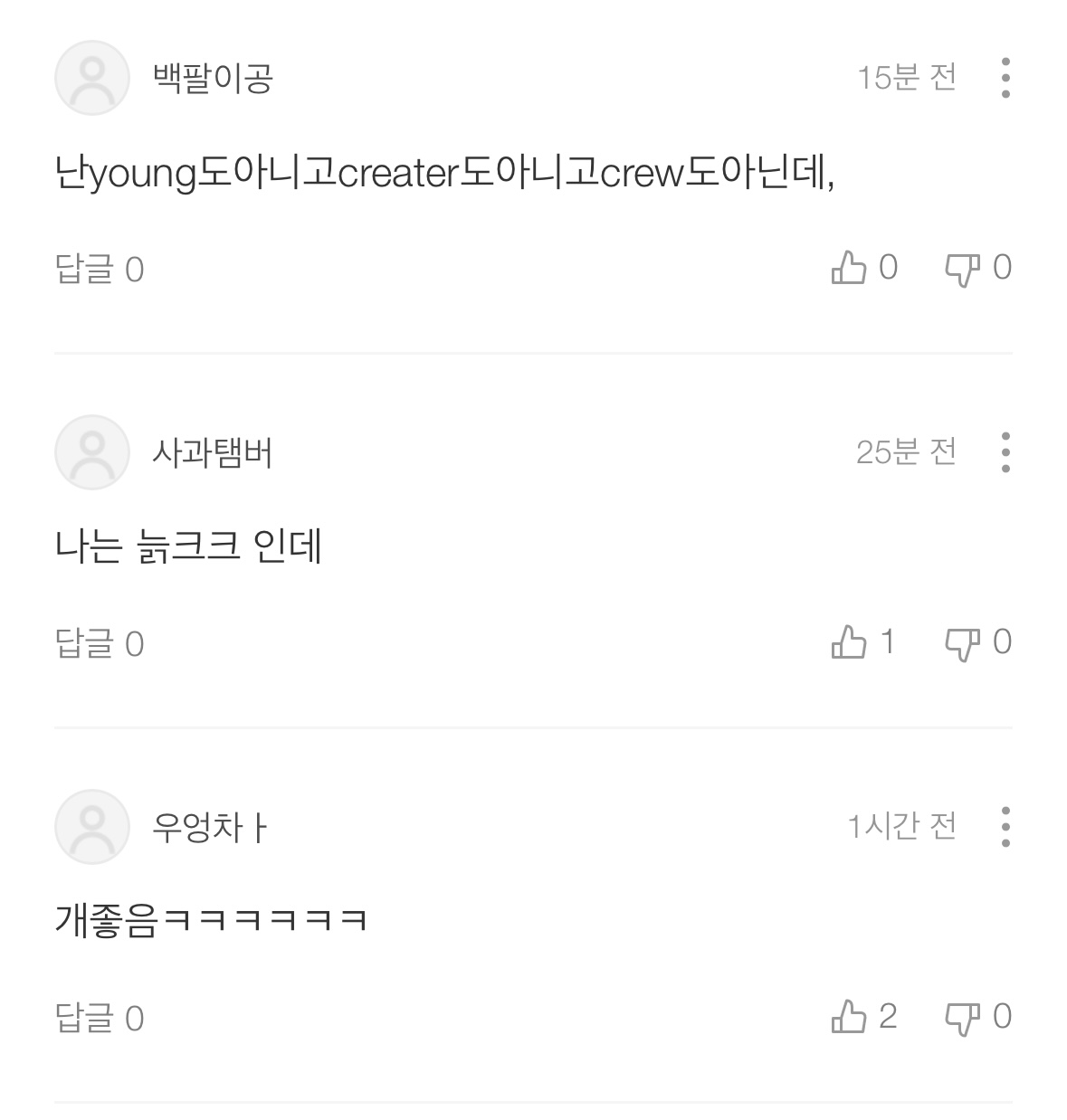 [잡담] 영크크 멜론댓글 너무 웃겨 | 인스티즈