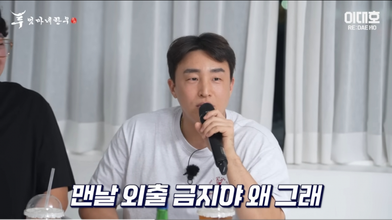 [잡담] 강민호 외출금지가 가져 온 역효과 | 인스티즈