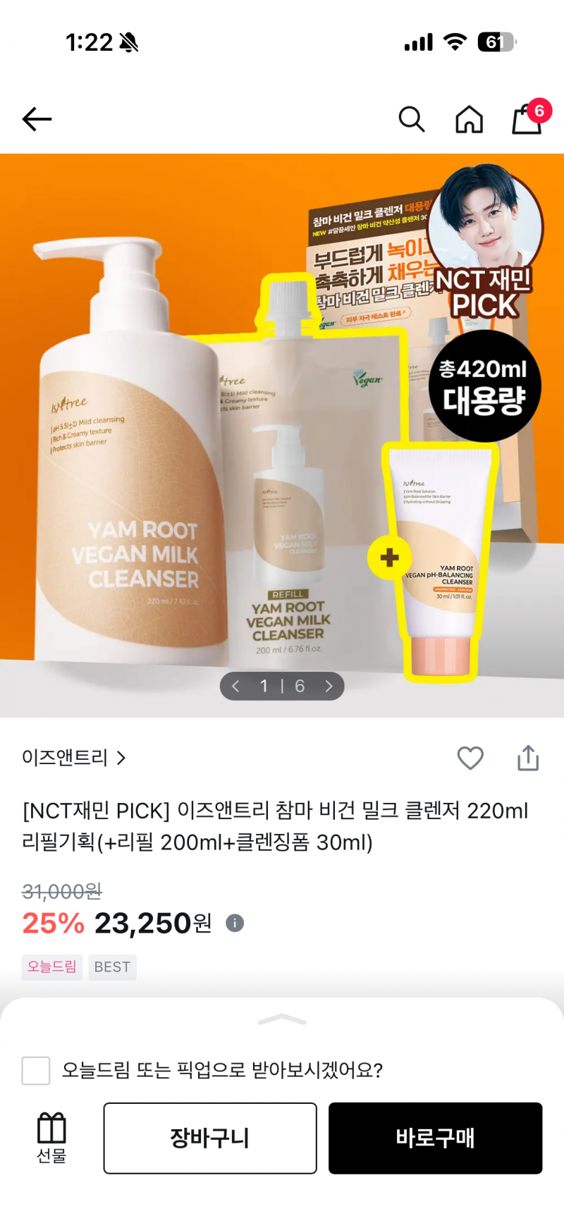 [잡담] 나 올영 좀 쓴다 하시는 분들에게 클렌징 밀크 추천부탁드림 | 인스티즈