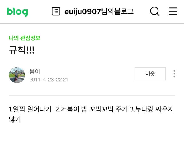 [잡담] 어린이 날이니까 하는 말. 붐이님 제가 키우고 싶어요 | 인스티즈