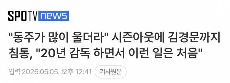 [잡담] 김경문 인터뷰 헤드라인들 너무 역하다 | 인스티즈