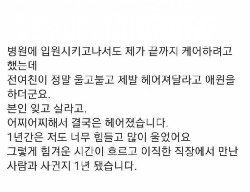 [잡담] 너흰 장기연애한 전애인 죽고 현애인이 장례식 가지말라면 안 감? | 인스티즈