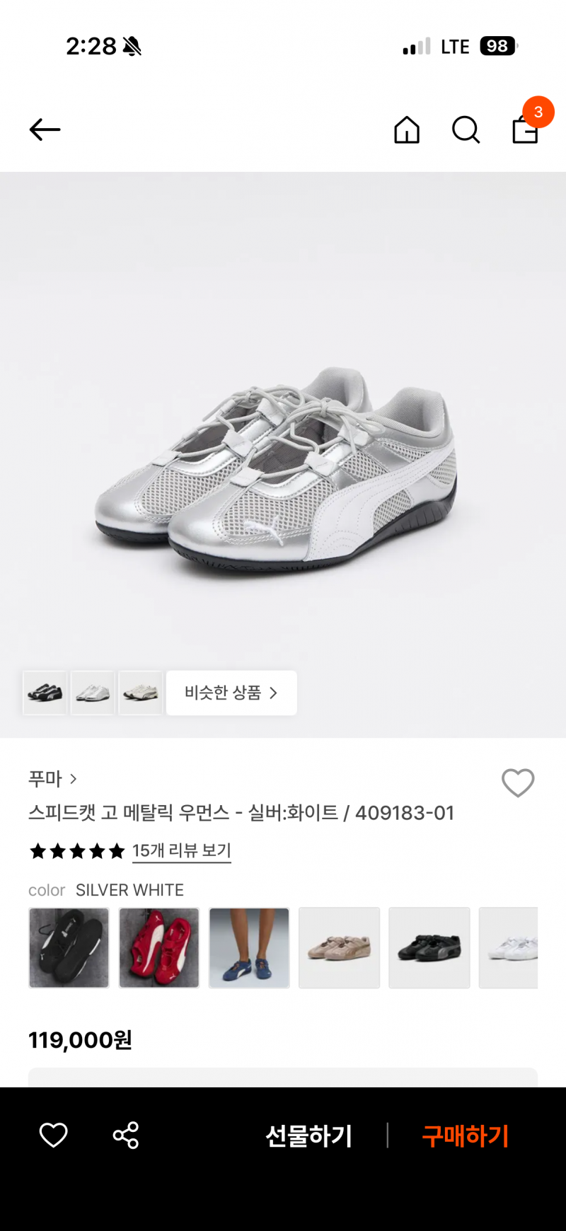 [잡담] 신발 하나도 모르는데 스니커즈 골라줘….. 다른 거 추천도 매우 감사 | 인스티즈