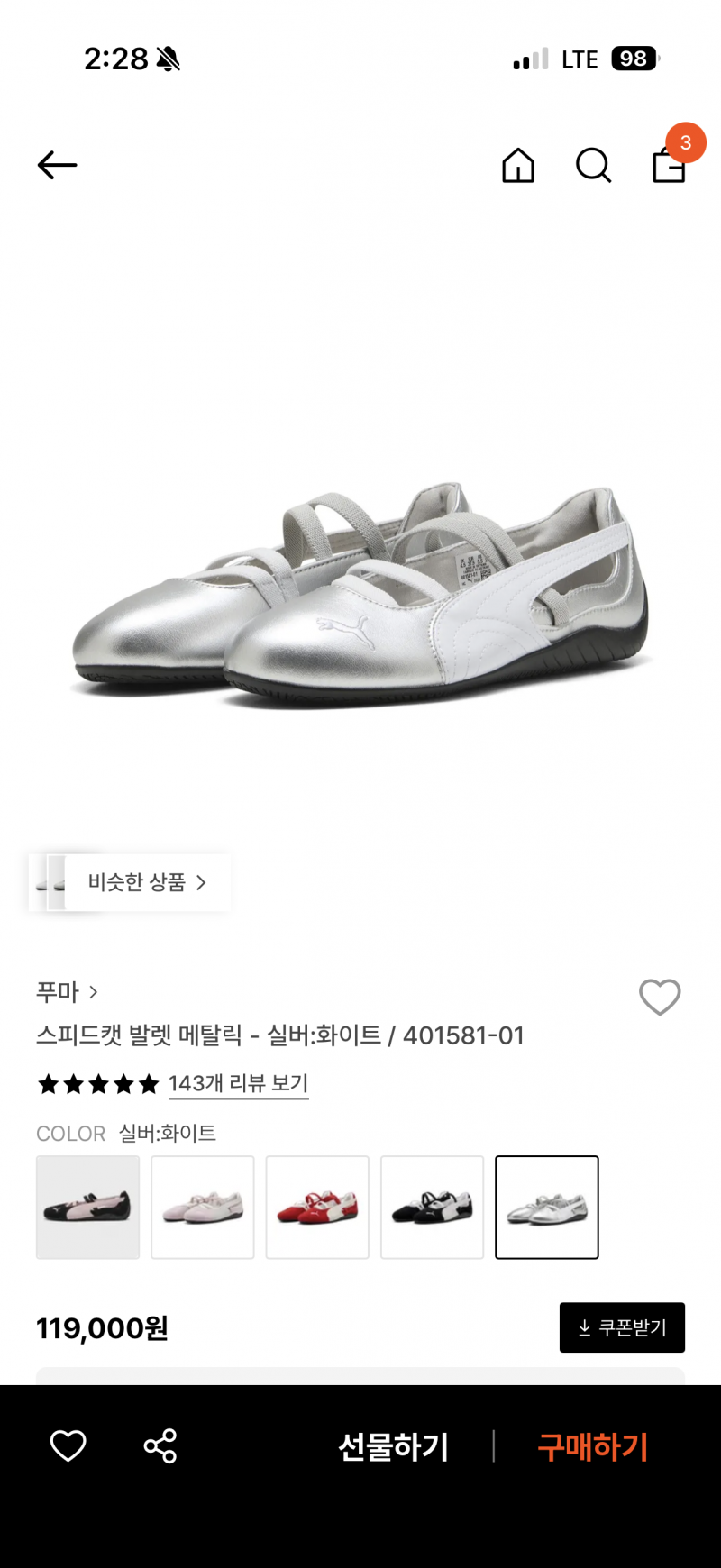 [잡담] 신발 하나도 모르는데 스니커즈 골라줘….. 다른 거 추천도 매우 감사 | 인스티즈