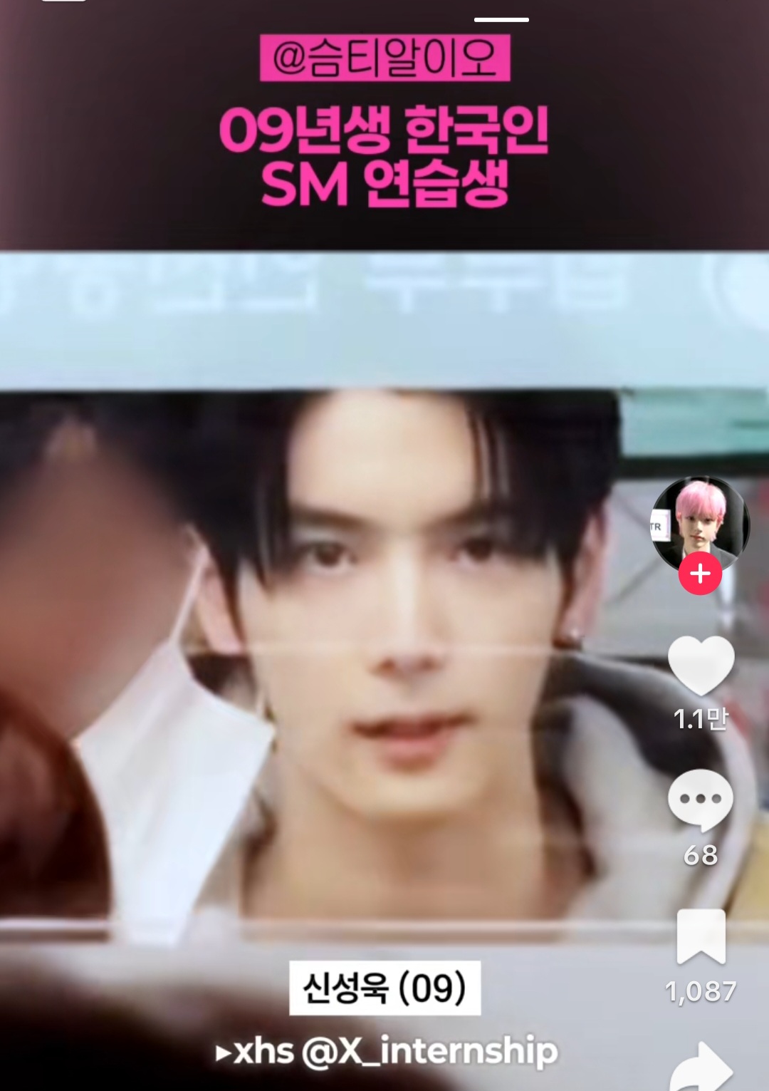 [잡담] 슴티알 이 친구 잘생겼다 | 인스티즈