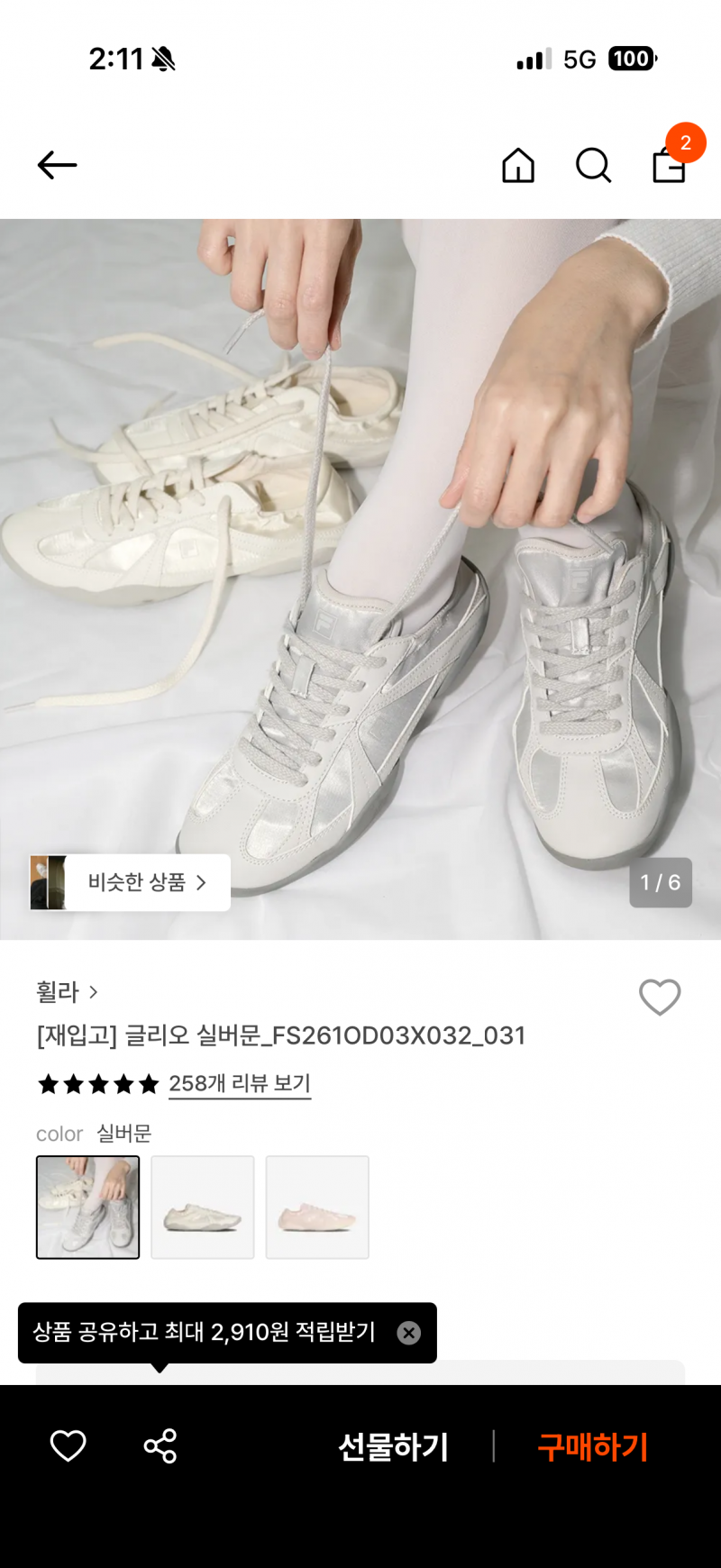 [잡담] 신발 하나도 모르는데 스니커즈 골라줘….. 다른 거 추천도 매우 감사 | 인스티즈