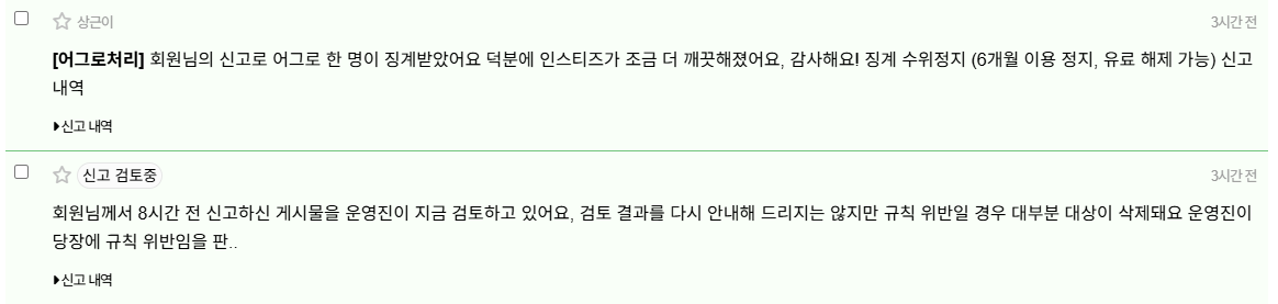 [잡담] 오늘 새벽에 나대던 정병 정지시킴 ㅋㅋㅋㅋㅋ | 인스티즈