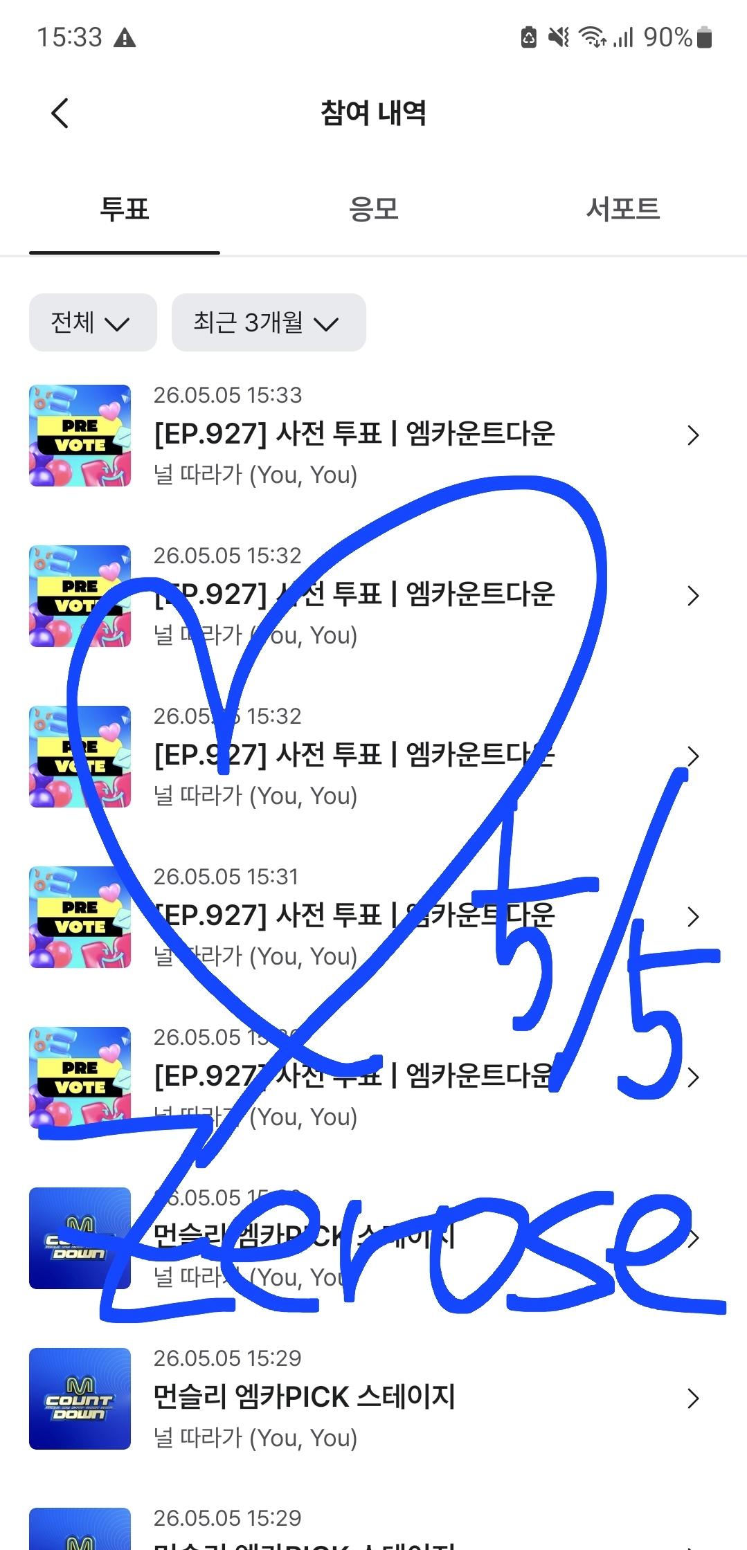 [잡담] 제로즈 투어스 엠플투표하고왔어요 | 인스티즈