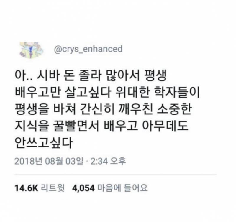 [잡담] 아 벌써부터 내일 출근하기 싫다 | 인스티즈