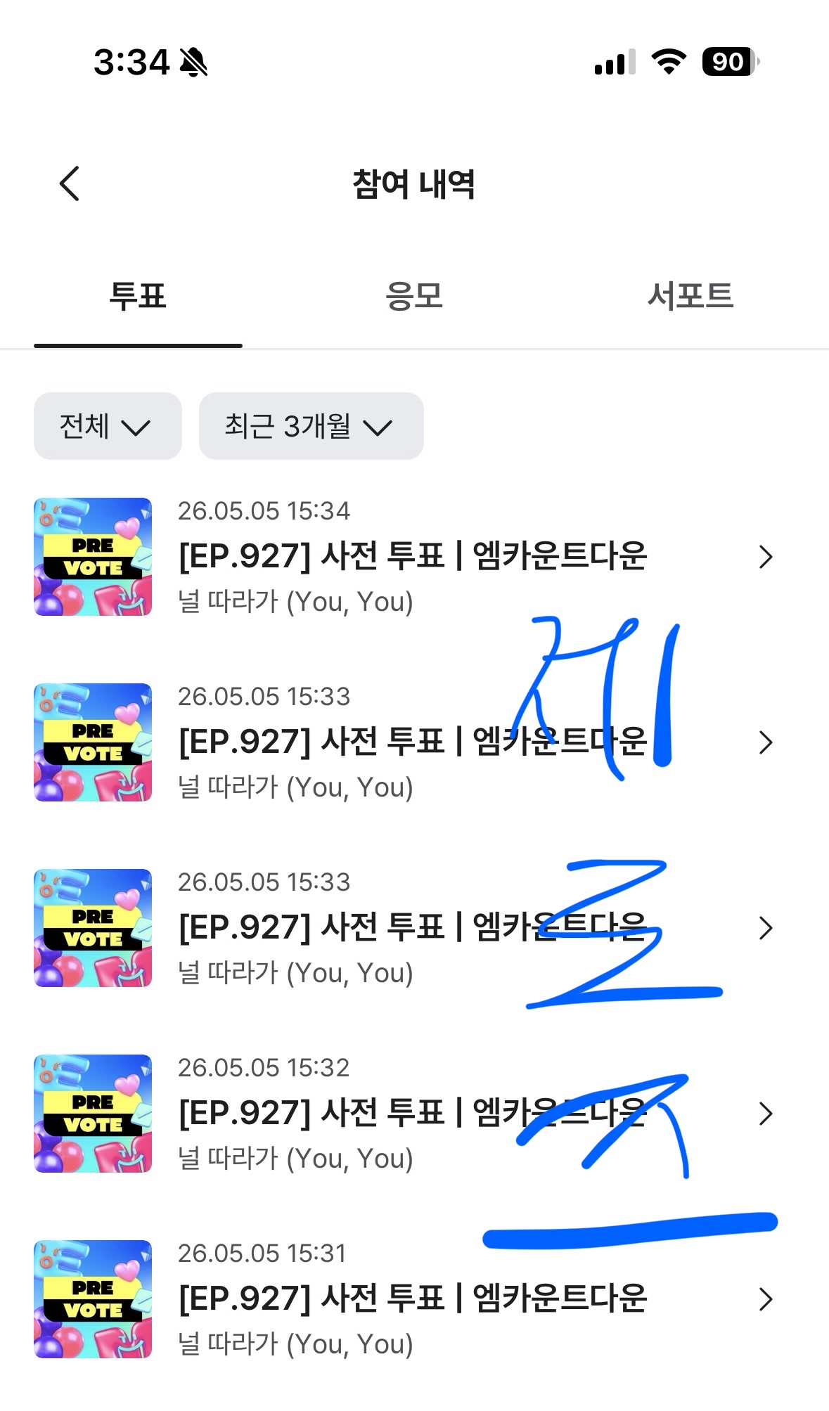 [잡담] 제로즈 투어스 엠카 투표 완💙 | 인스티즈